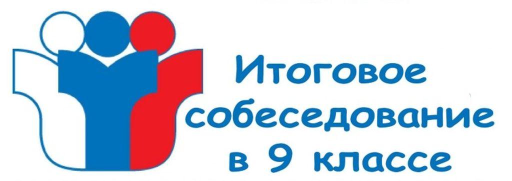 ГИА 9.